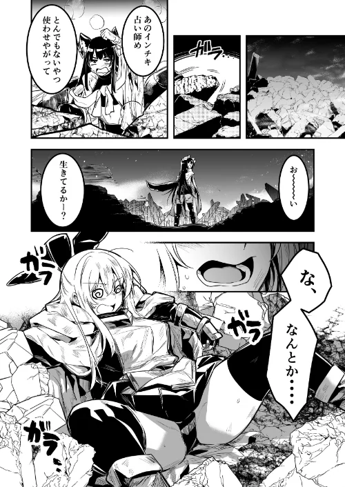 〈エロ漫画〉冒険者ちゃんとえっちな冒険 棒塗り修正版 3巻|作者：レフトハンド 試し読みサンプル 10ページ目