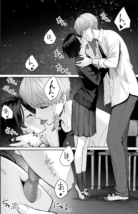 〈エロ漫画〉天の星はただの光 -俺だけがセックスできない教室-【分冊版】（単話）|作者：紅村かる 試し読みサンプル 2ページ目
