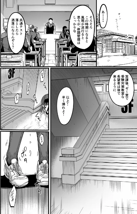 〈エロ漫画〉緘黙の子（単話）|作者：れむ 試し読みサンプル 6ページ目