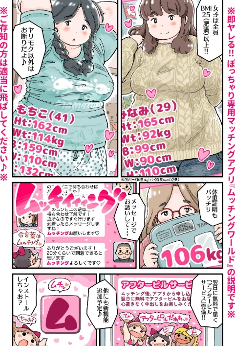 〈エロ漫画〉どピンクまーちゃん|作者：めしミカ 試し読みサンプル 9ページ目