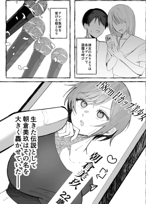 〈エロ漫画〉闘劇エクスタシー|作者：エルトリア しかばねかも 試し読みサンプル 3ページ目