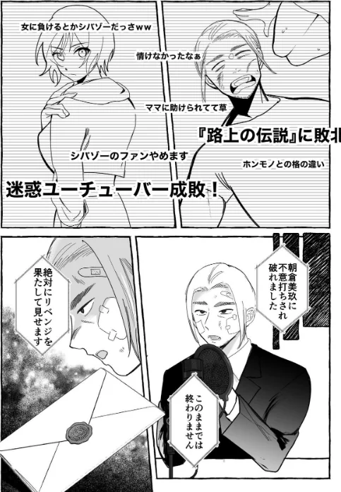 〈エロ漫画〉闘劇エクスタシー|作者：エルトリア しかばねかも 試し読みサンプル 8ページ目