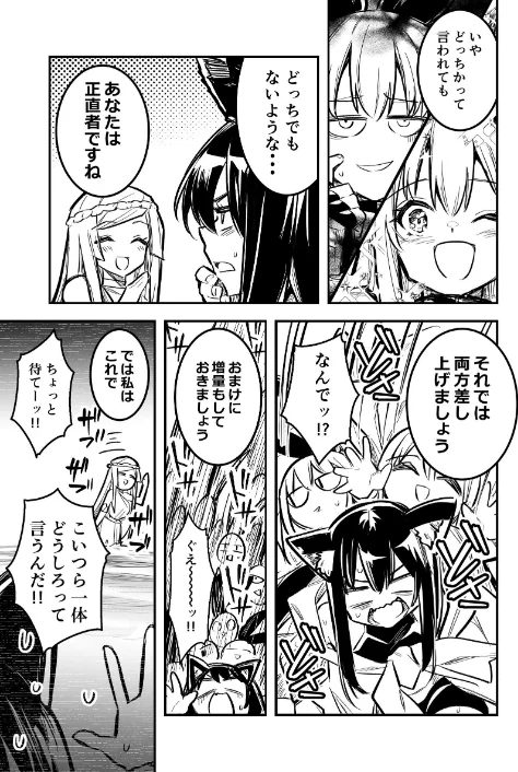 〈エロ漫画〉冒険者ちゃんとえっちな冒険 棒塗り修正版 4巻|作者：レフトハンド 試し読みサンプル 11ページ目