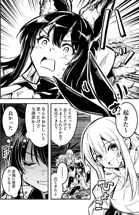 〈エロ漫画〉冒険者ちゃんとえっちな冒険 棒塗り修正版 4巻|作者：レフトハンド 試し読みサンプル 12ページ目