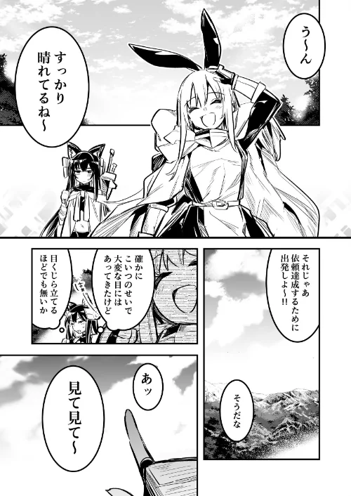 〈エロ漫画〉冒険者ちゃんとえっちな冒険 棒塗り修正版 4巻|作者：レフトハンド 試し読みサンプル 13ページ目