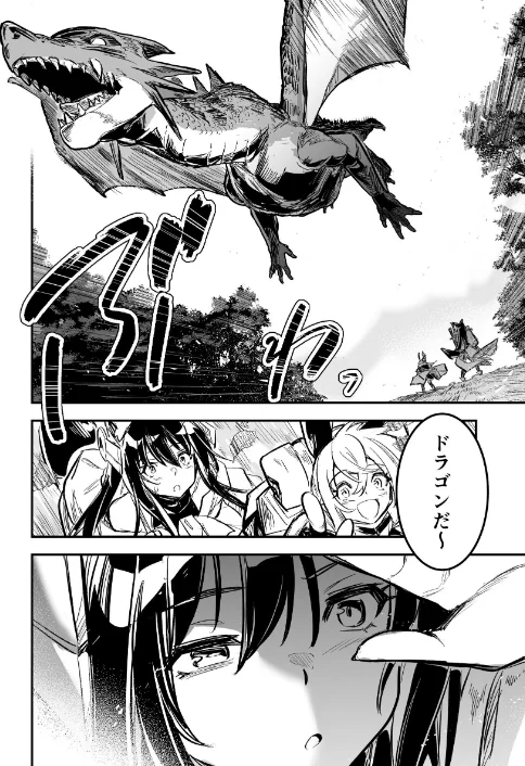 〈エロ漫画〉冒険者ちゃんとえっちな冒険 棒塗り修正版 4巻|作者：レフトハンド 試し読みサンプル 14ページ目