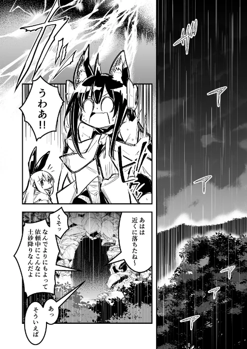 〈エロ漫画〉冒険者ちゃんとえっちな冒険 棒塗り修正版 4巻|作者：レフトハンド 試し読みサンプル 4ページ目