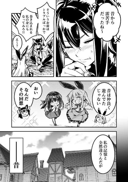 〈エロ漫画〉冒険者ちゃんとえっちな冒険 棒塗り修正版 4巻|作者：レフトハンド 試し読みサンプル 5ページ目