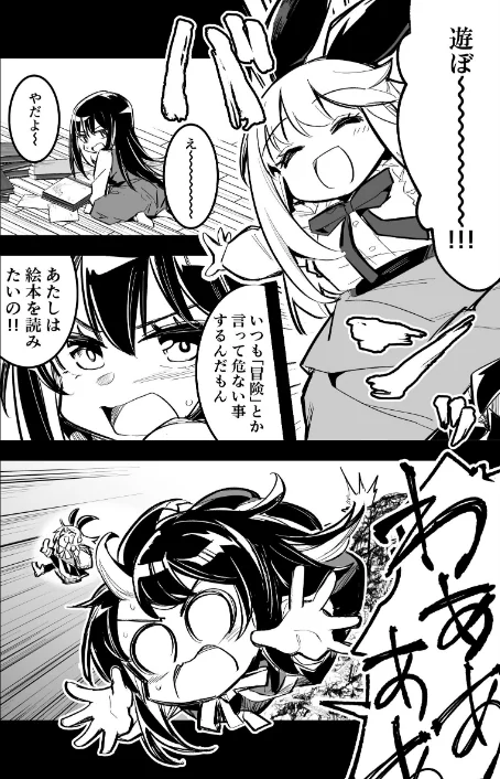 〈エロ漫画〉冒険者ちゃんとえっちな冒険 棒塗り修正版 4巻|作者：レフトハンド 試し読みサンプル 6ページ目