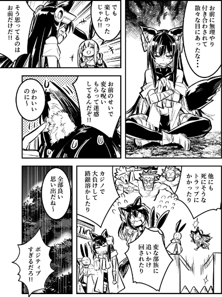 〈エロ漫画〉冒険者ちゃんとえっちな冒険 棒塗り修正版 4巻|作者：レフトハンド 試し読みサンプル 7ページ目