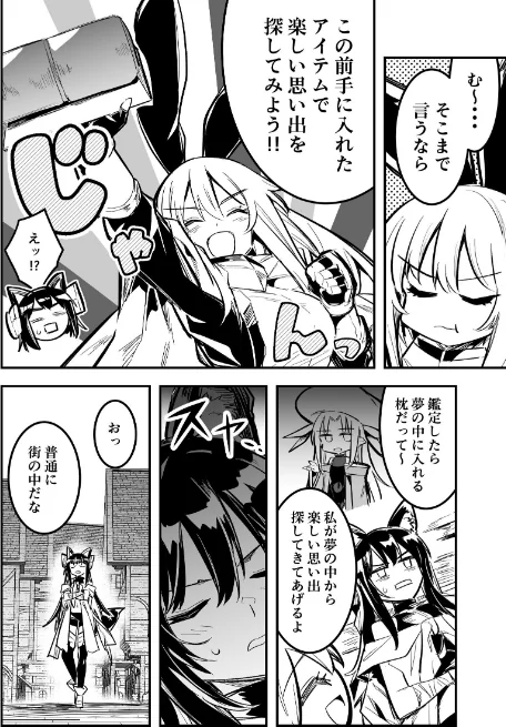 〈エロ漫画〉冒険者ちゃんとえっちな冒険 棒塗り修正版 4巻|作者：レフトハンド 試し読みサンプル 8ページ目