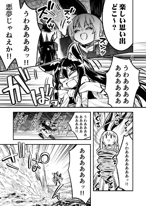 〈エロ漫画〉冒険者ちゃんとえっちな冒険 棒塗り修正版 4巻|作者：レフトハンド 試し読みサンプル 9ページ目