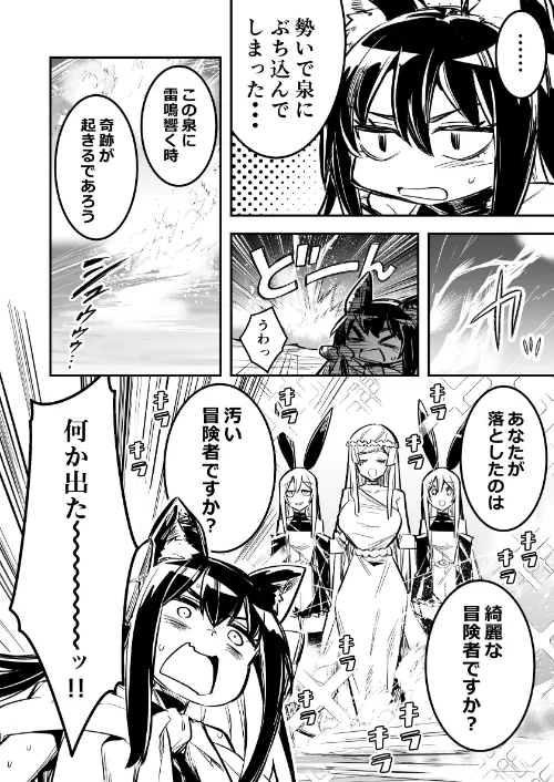 〈エロ漫画〉冒険者ちゃんとえっちな冒険 棒塗り修正版 4巻|作者：レフトハンド 試し読みサンプル 10ページ目