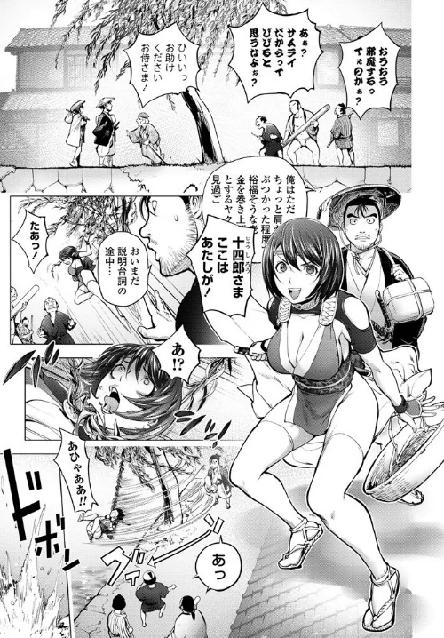 〈エロ漫画〉とろけるくのいち（単話）|作者：蒟吉人 試し読みサンプル 2ページ目