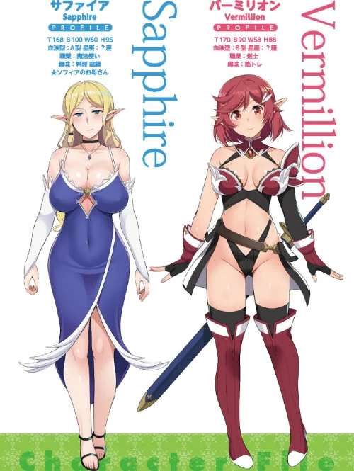 〈エロ漫画〉自宅警備員なオレのネトゲ嫁は巨乳でエルフ|作者:本田直樹 試し読みサンプル 3ページ目