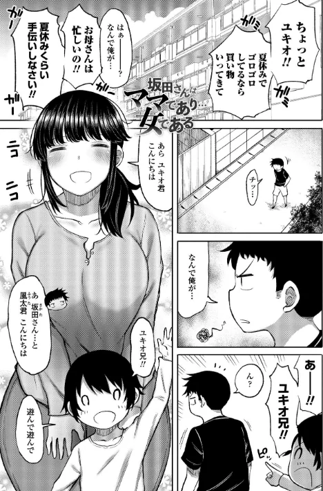 〈エロ漫画〉つまままたちとまんまん|作者：長い草 試し読みサンプル 5ページ目