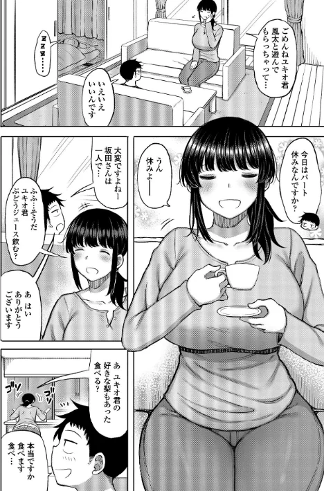 〈エロ漫画〉つまままたちとまんまん|作者：長い草 試し読みサンプル 6ページ目