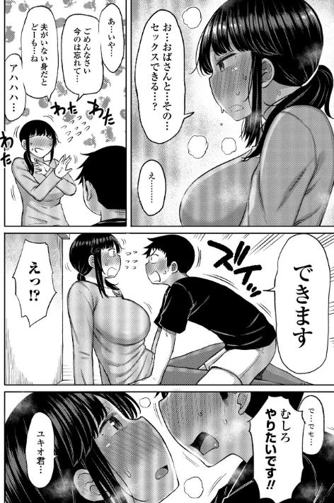 〈エロ漫画〉つまままたちとまんまん|作者：長い草 試し読みサンプル 8ページ目