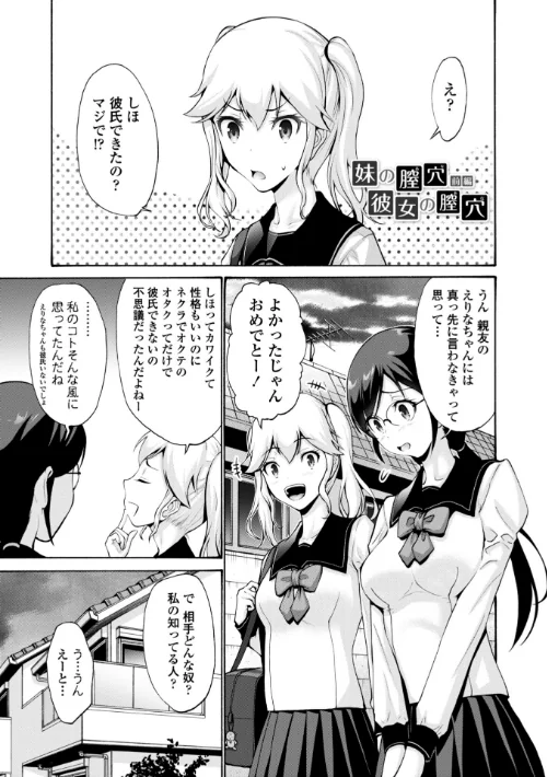 〈エロ漫画〉妹の膣内（なか）はいいものだ|作者：西川康 試し読みサンプル 3ページ目