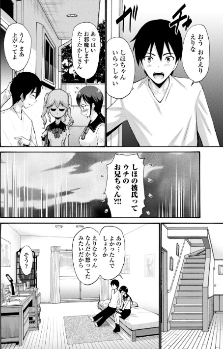 〈エロ漫画〉妹の膣内（なか）はいいものだ|作者：西川康 試し読みサンプル 4ページ目