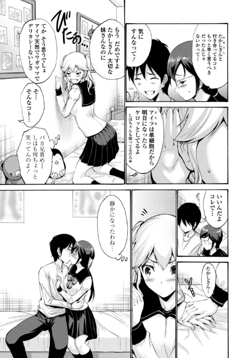 〈エロ漫画〉妹の膣内（なか）はいいものだ|作者：西川康 試し読みサンプル 5ページ目