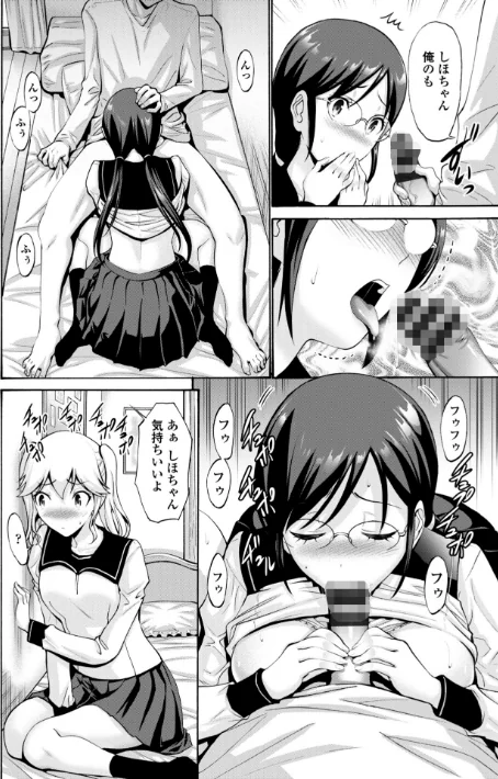 〈エロ漫画〉妹の膣内（なか）はいいものだ|作者：西川康 試し読みサンプル 8ページ目
