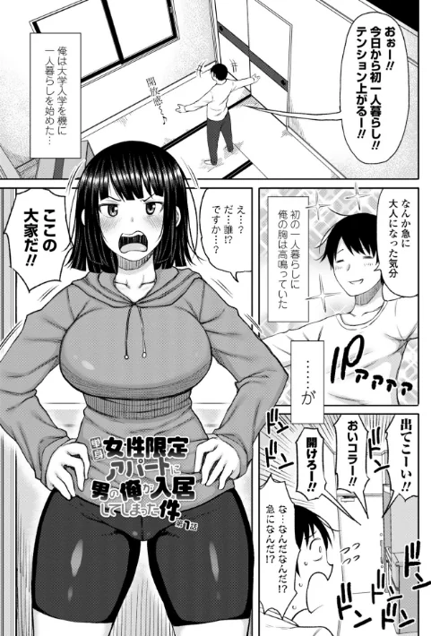 〈エロ漫画〉おばまんあねまんはぁれむ|作者:長い草 試し読みサンプル 3ページ目