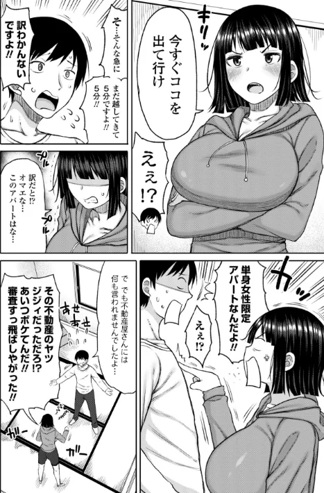 〈エロ漫画〉おばまんあねまんはぁれむ|作者:長い草 試し読みサンプル 4ページ目