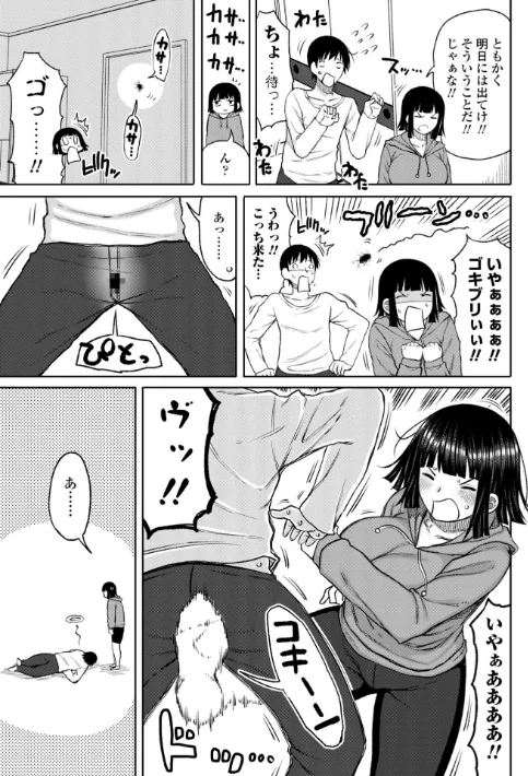 〈エロ漫画〉おばまんあねまんはぁれむ|作者:長い草 試し読みサンプル 5ページ目
