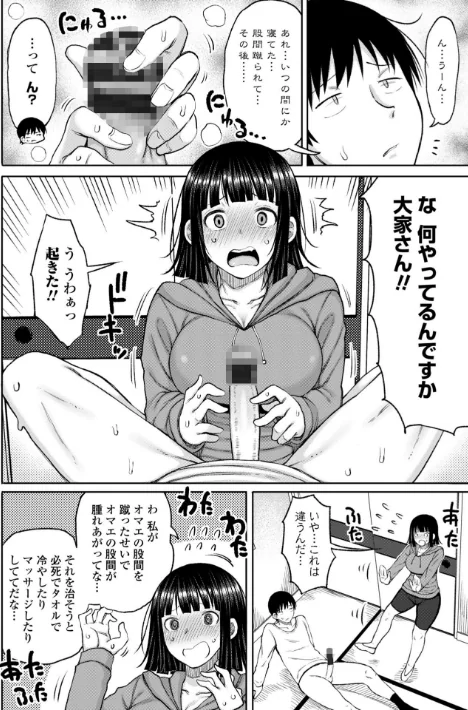 〈エロ漫画〉おばまんあねまんはぁれむ|作者:長い草 試し読みサンプル 6ページ目