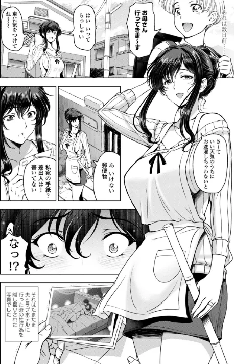 〈エロ漫画〉ねっとりネトラレ 美人妻淫肉調教|作者：瀬奈陽太郎 試し読みサンプル 4ページ目