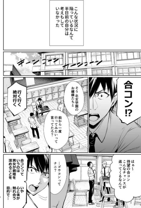 〈エロ漫画〉ホームステイ中のドイツっ娘が一緒に風呂に入ってくるワケ|作者：ゲンツキ Ziggurat編集部 試し読みサンプル 4ページ目