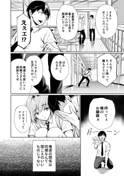 〈エロ漫画〉ホームステイ中のドイツっ娘が一緒に風呂に入ってくるワケ|作者：ゲンツキ Ziggurat編集部 試し読みサンプル 6ページ目