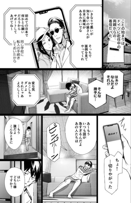 〈エロ漫画〉ホームステイ中のドイツっ娘が一緒に風呂に入ってくるワケ|作者：ゲンツキ Ziggurat編集部 試し読みサンプル 7ページ目