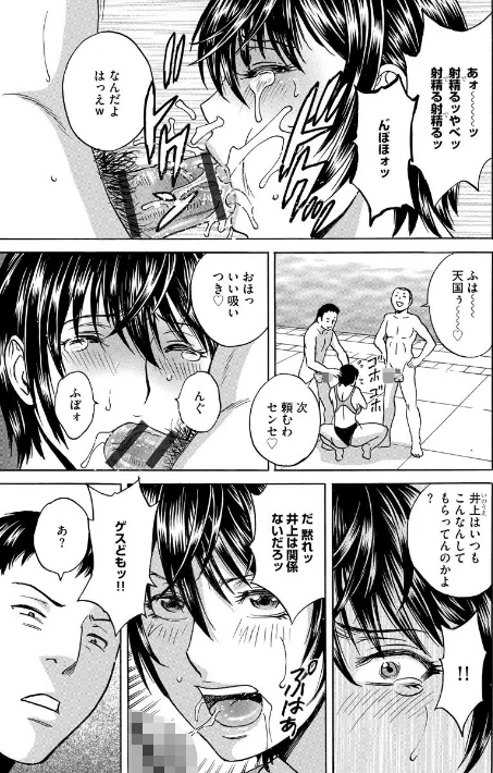 〈エロ漫画〉強●発情！！ 女教師コレクション|作者：英丸 試し読みサンプル 9ページ目