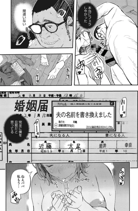 〈エロ漫画〉スリカエ（単話）|作者：あいの智絵 試し読みサンプル 7ページ目