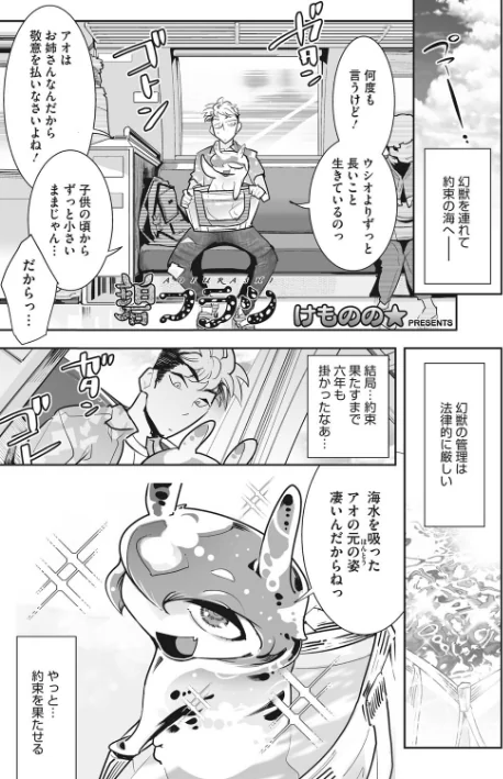 〈エロ漫画〉COMIC外楽 Vol.009|作者:健康クロス みぃとばん 奥ヴぁ 佃煮 田倉まひろ Jun けものの★ 雨山電信 はらだいこ カナヅキ 試し読みサンプル 11ページ目