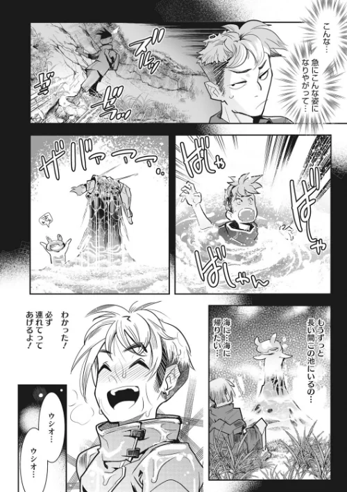 〈エロ漫画〉COMIC外楽 Vol.009|作者:健康クロス みぃとばん 奥ヴぁ 佃煮 田倉まひろ Jun けものの★ 雨山電信 はらだいこ カナヅキ 試し読みサンプル 14ページ目