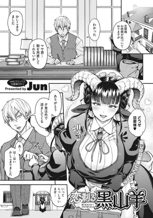 〈エロ漫画〉COMIC外楽 Vol.009|作者:健康クロス みぃとばん 奥ヴぁ 佃煮 田倉まひろ Jun けものの★ 雨山電信 はらだいこ カナヅキ 試し読みサンプル 15ページ目