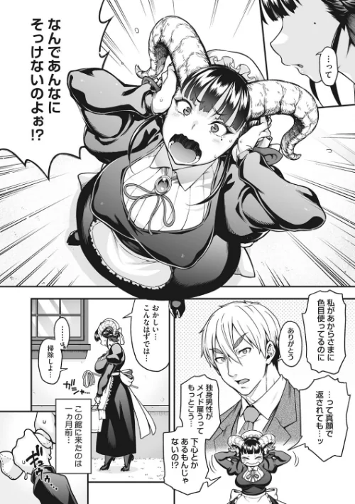 〈エロ漫画〉COMIC外楽 Vol.009|作者:健康クロス みぃとばん 奥ヴぁ 佃煮 田倉まひろ Jun けものの★ 雨山電信 はらだいこ カナヅキ 試し読みサンプル 16ページ目