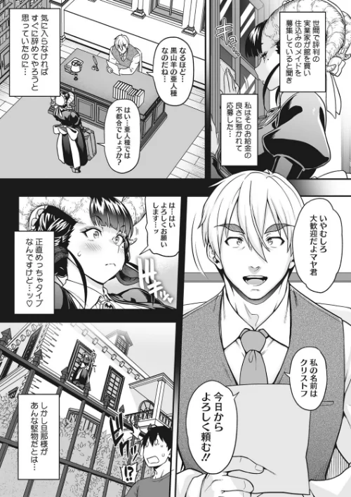 〈エロ漫画〉COMIC外楽 Vol.009|作者:健康クロス みぃとばん 奥ヴぁ 佃煮 田倉まひろ Jun けものの★ 雨山電信 はらだいこ カナヅキ 試し読みサンプル 17ページ目