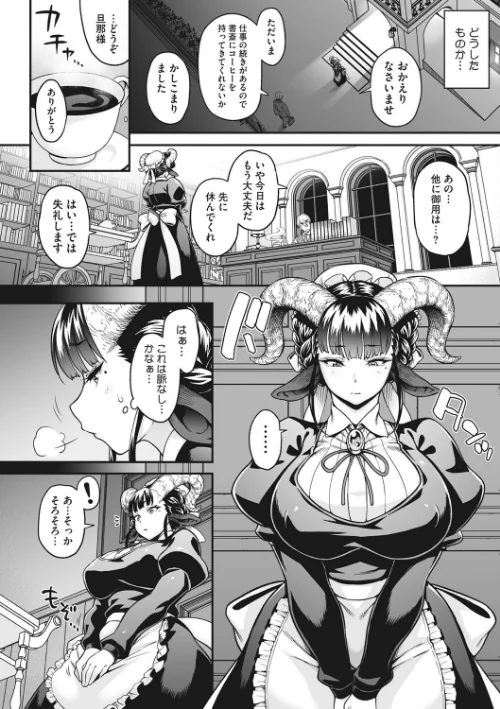 〈エロ漫画〉COMIC外楽 Vol.009|作者:健康クロス みぃとばん 奥ヴぁ 佃煮 田倉まひろ Jun けものの★ 雨山電信 はらだいこ カナヅキ 試し読みサンプル 18ページ目