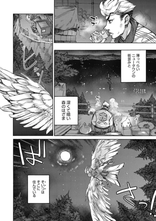 〈エロ漫画〉COMIC外楽 Vol.009|作者:健康クロス みぃとばん 奥ヴぁ 佃煮 田倉まひろ Jun けものの★ 雨山電信 はらだいこ カナヅキ 試し読みサンプル 20ページ目