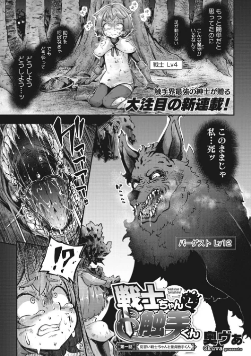 〈エロ漫画〉COMIC外楽 Vol.009|作者:健康クロス みぃとばん 奥ヴぁ 佃煮 田倉まひろ Jun けものの★ 雨山電信 はらだいこ カナヅキ 試し読みサンプル 3ページ目