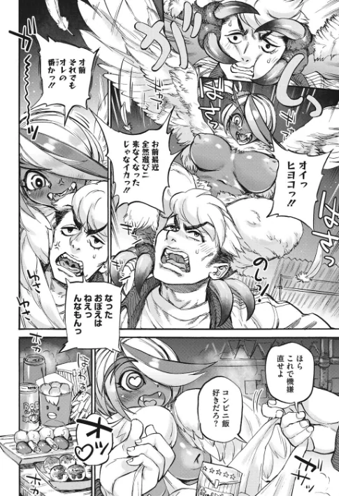 〈エロ漫画〉COMIC外楽 Vol.009|作者:健康クロス みぃとばん 奥ヴぁ 佃煮 田倉まひろ Jun けものの★ 雨山電信 はらだいこ カナヅキ 試し読みサンプル 22ページ目