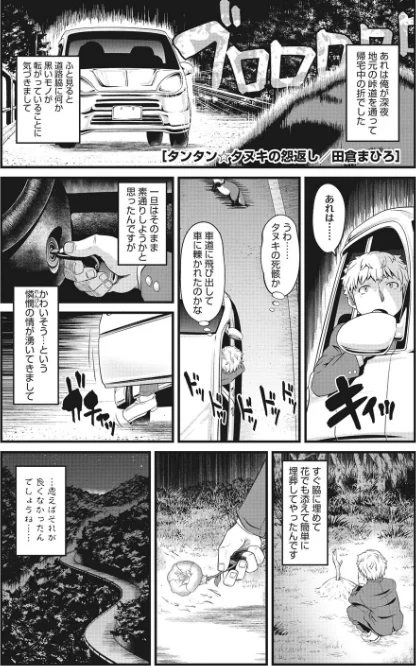 〈エロ漫画〉COMIC外楽 Vol.009|作者:健康クロス みぃとばん 奥ヴぁ 佃煮 田倉まひろ Jun けものの★ 雨山電信 はらだいこ カナヅキ 試し読みサンプル 23ページ目