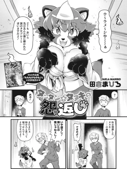 〈エロ漫画〉COMIC外楽 Vol.009|作者:健康クロス みぃとばん 奥ヴぁ 佃煮 田倉まひろ Jun けものの★ 雨山電信 はらだいこ カナヅキ 試し読みサンプル 24ページ目