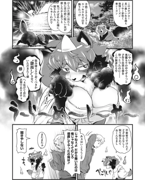 〈エロ漫画〉COMIC外楽 Vol.009|作者:健康クロス みぃとばん 奥ヴぁ 佃煮 田倉まひろ Jun けものの★ 雨山電信 はらだいこ カナヅキ 試し読みサンプル 25ページ目