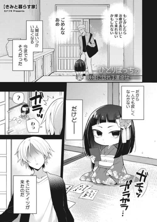 〈エロ漫画〉COMIC外楽 Vol.009|作者:健康クロス みぃとばん 奥ヴぁ 佃煮 田倉まひろ Jun けものの★ 雨山電信 はらだいこ カナヅキ 試し読みサンプル 27ページ目