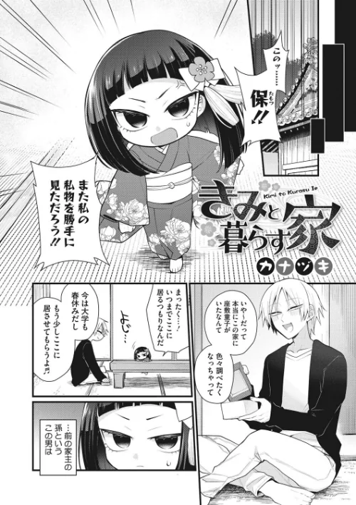 〈エロ漫画〉COMIC外楽 Vol.009|作者:健康クロス みぃとばん 奥ヴぁ 佃煮 田倉まひろ Jun けものの★ 雨山電信 はらだいこ カナヅキ 試し読みサンプル 28ページ目